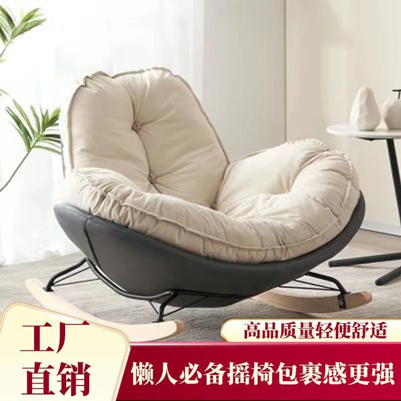 北欧简约懒人摇摇椅阳台可躺可睡沙发椅午休客厅家用单人休闲躺椅