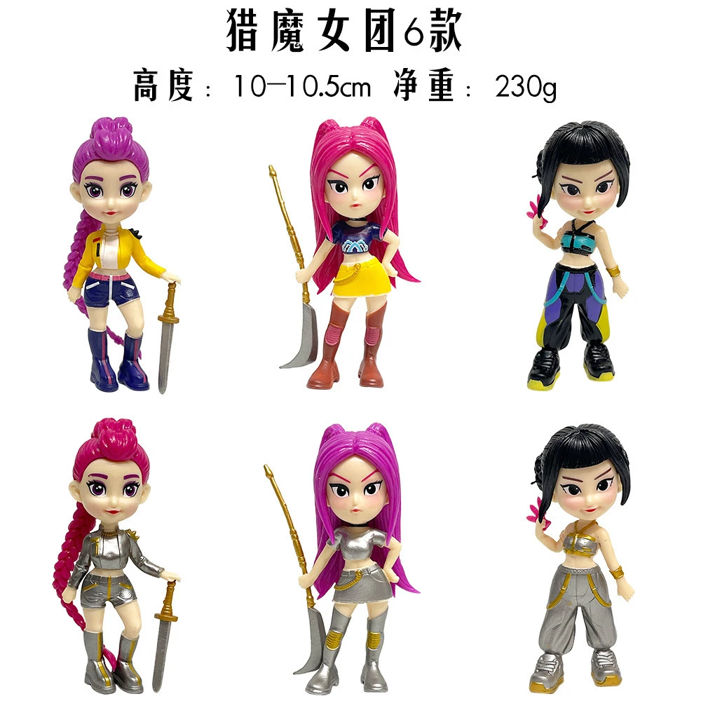新品猎魔女团爆款K-Pop大头Q版鲁米米手办模型盲盒潮玩公仔摆件