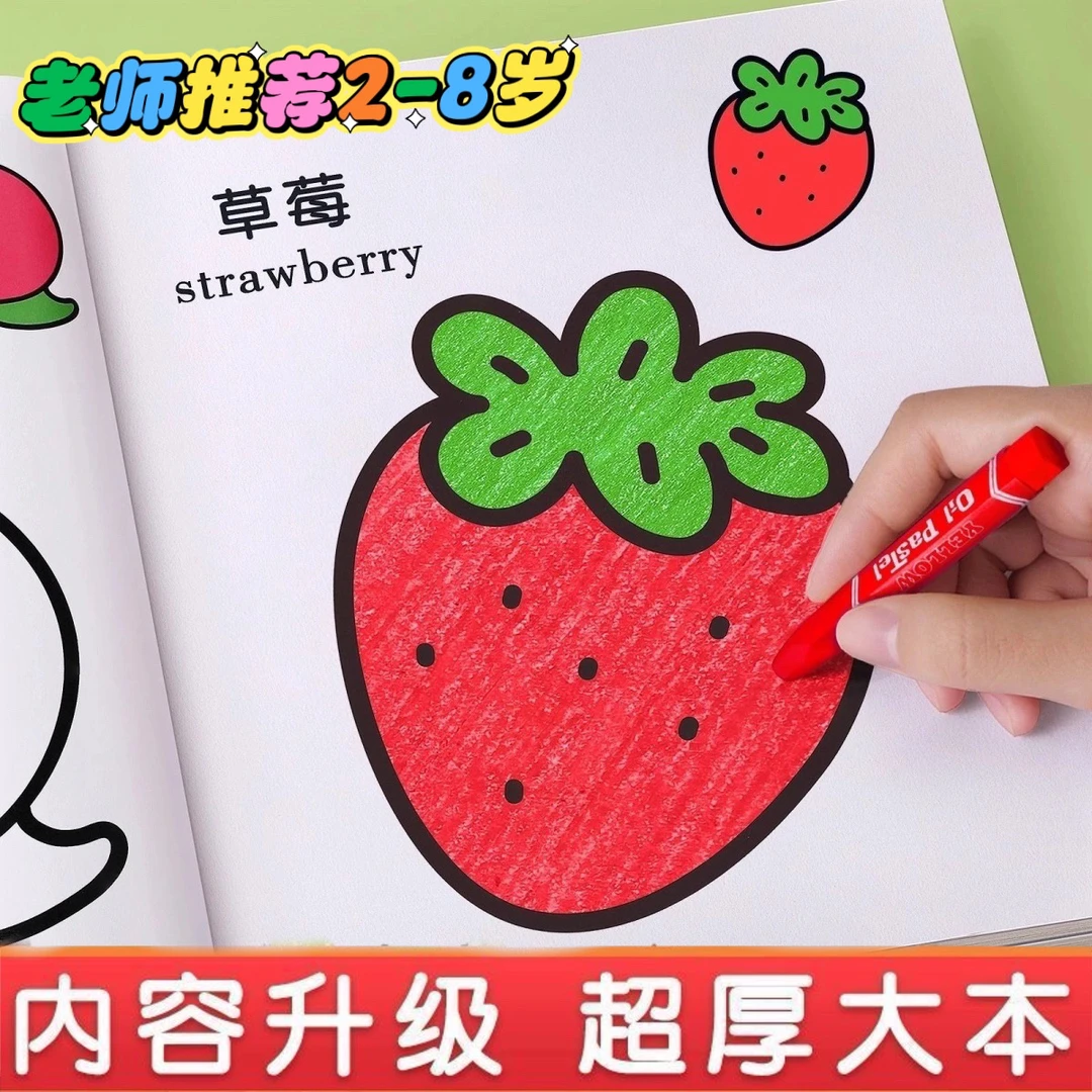 儿童画画本幼儿园涂鸦填色图画加厚2到6岁宝宝益智绘画工具套装