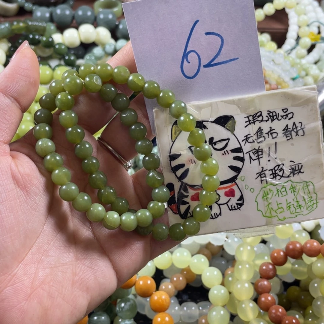 蛇纹石玉未镶嵌手串