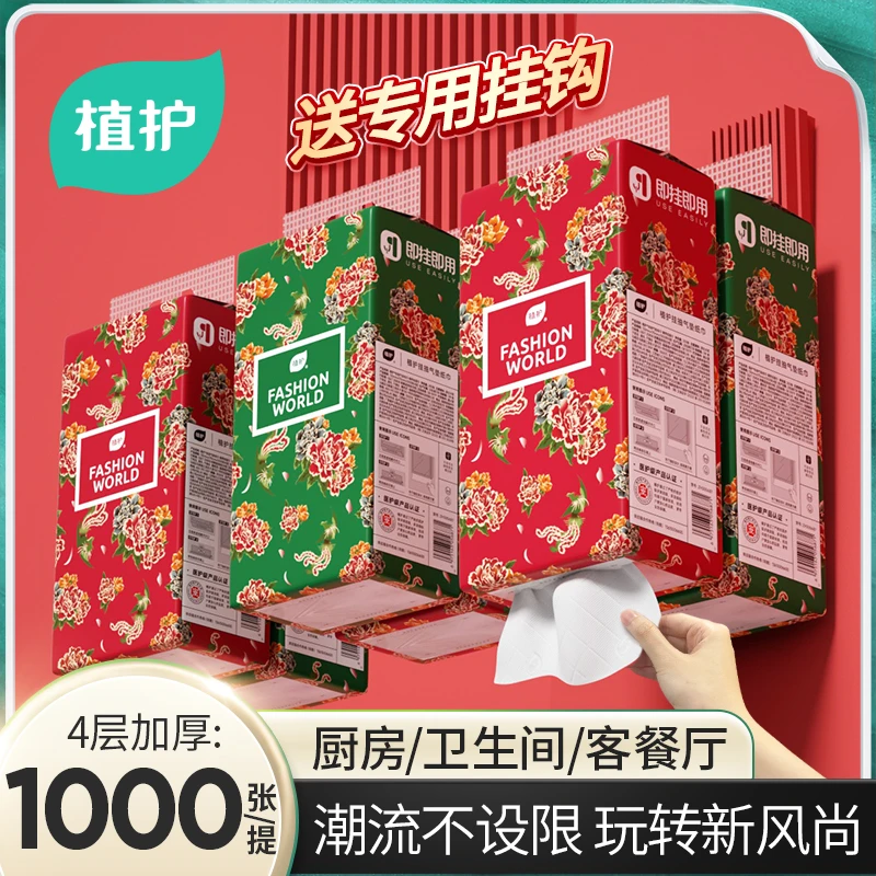 植护纸巾大包悬挂式抽纸面巾纸一次性餐巾纸加大10提家用整箱