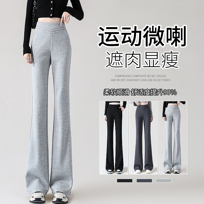 加绒微喇裤女秋冬季2025新款加厚运动裤高腰显瘦修身百搭喇叭裤潮