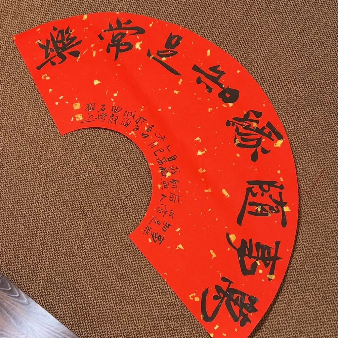 书法子墨艺术刘相玉书法作品