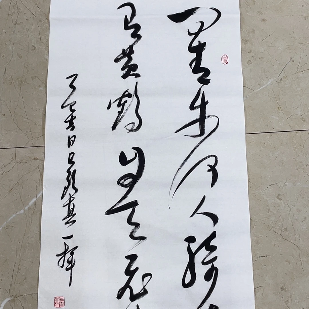 书法Lvqinzhenshufa