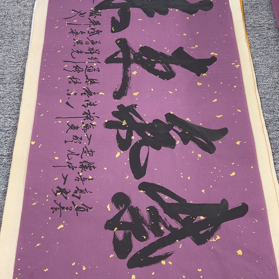 恭喜结缘精品佳作