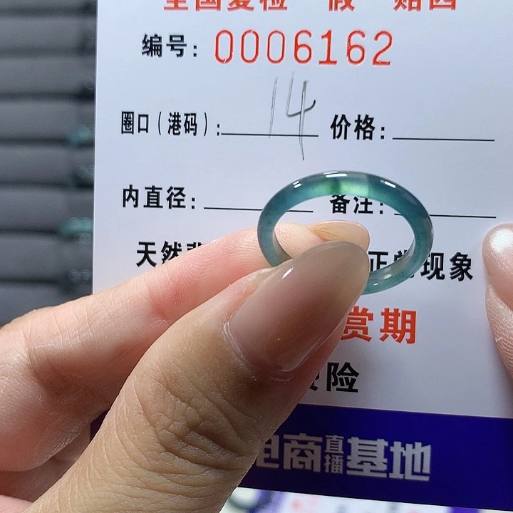 翡翠未镶嵌戒圈6162