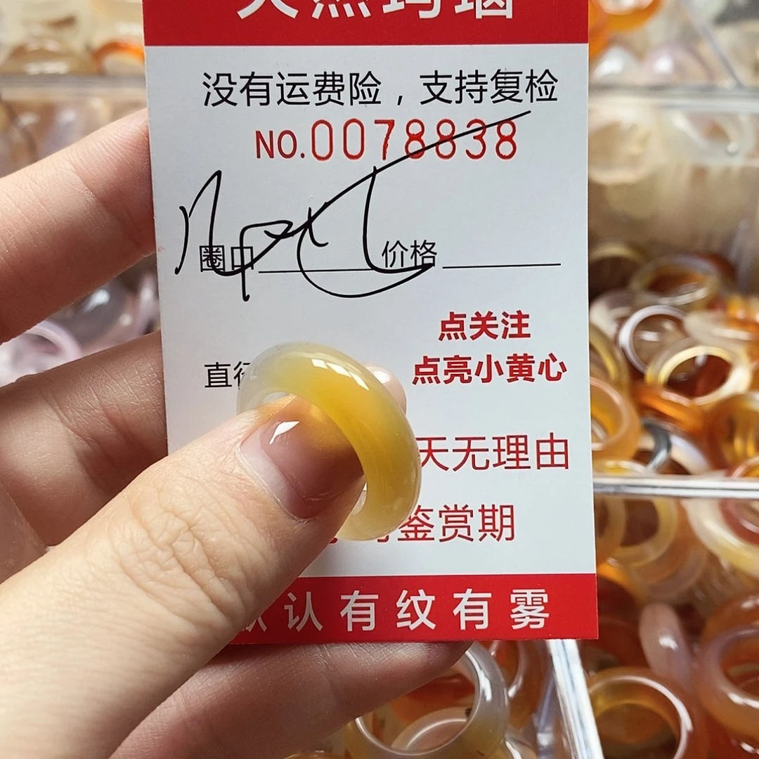 未镶嵌戒指玛瑙/玉髓