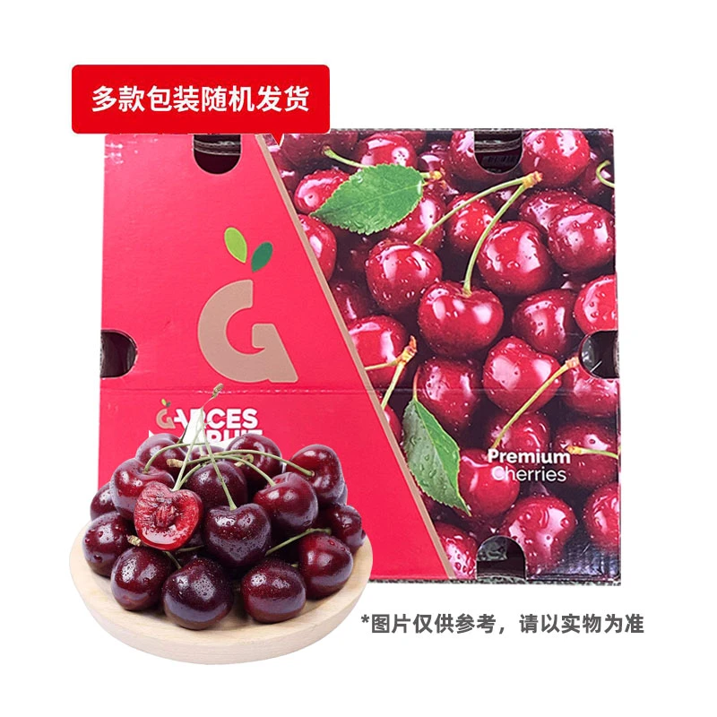 智利大樱桃(车厘子)3J礼盒2.5kg±50g
