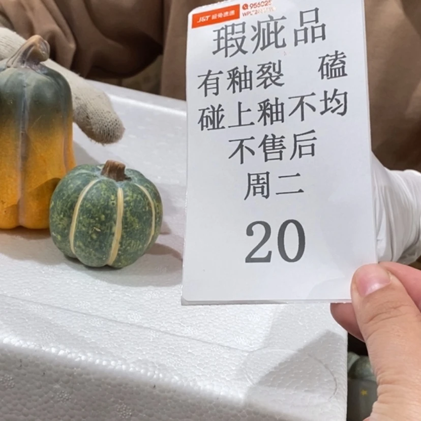 【闪购商品】摆件齐陶瓷摆件瑕疵特卖