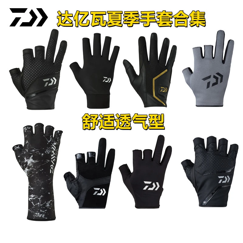 达亿瓦新款春夏钓鱼手套防紫外线防晒透气速干路亚台钓海钓手套