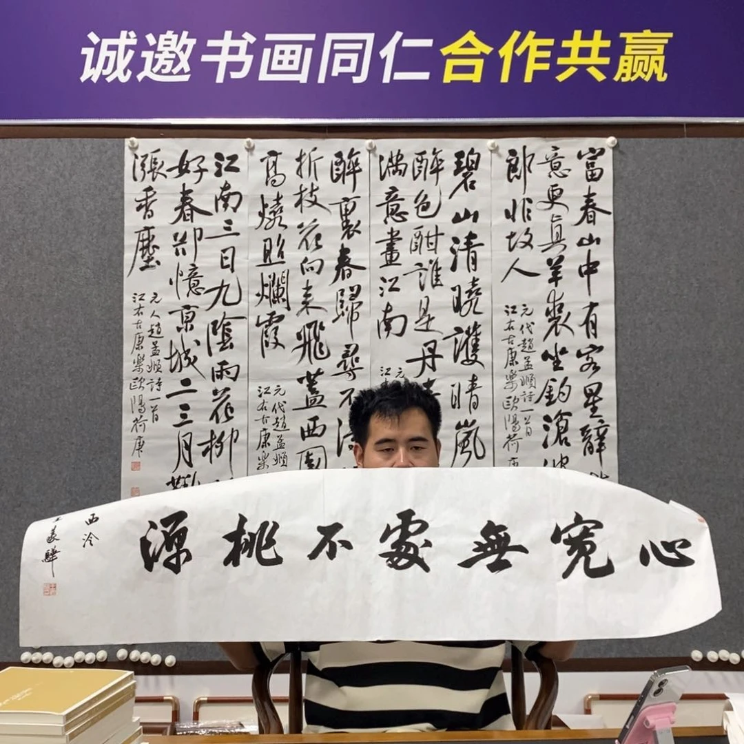 书法王老师书法艺术