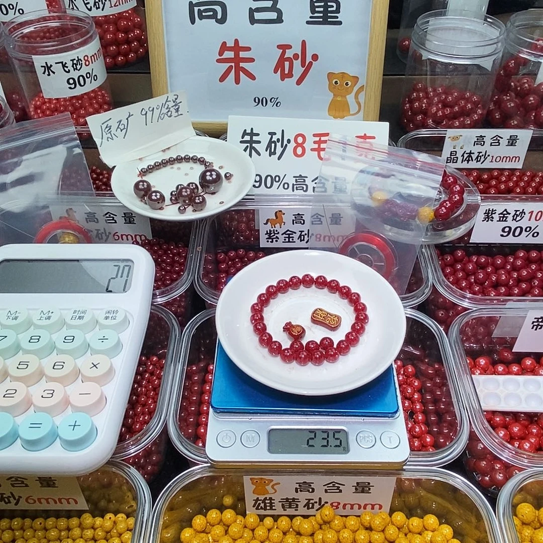 天然辰砂玉化0.8 一套