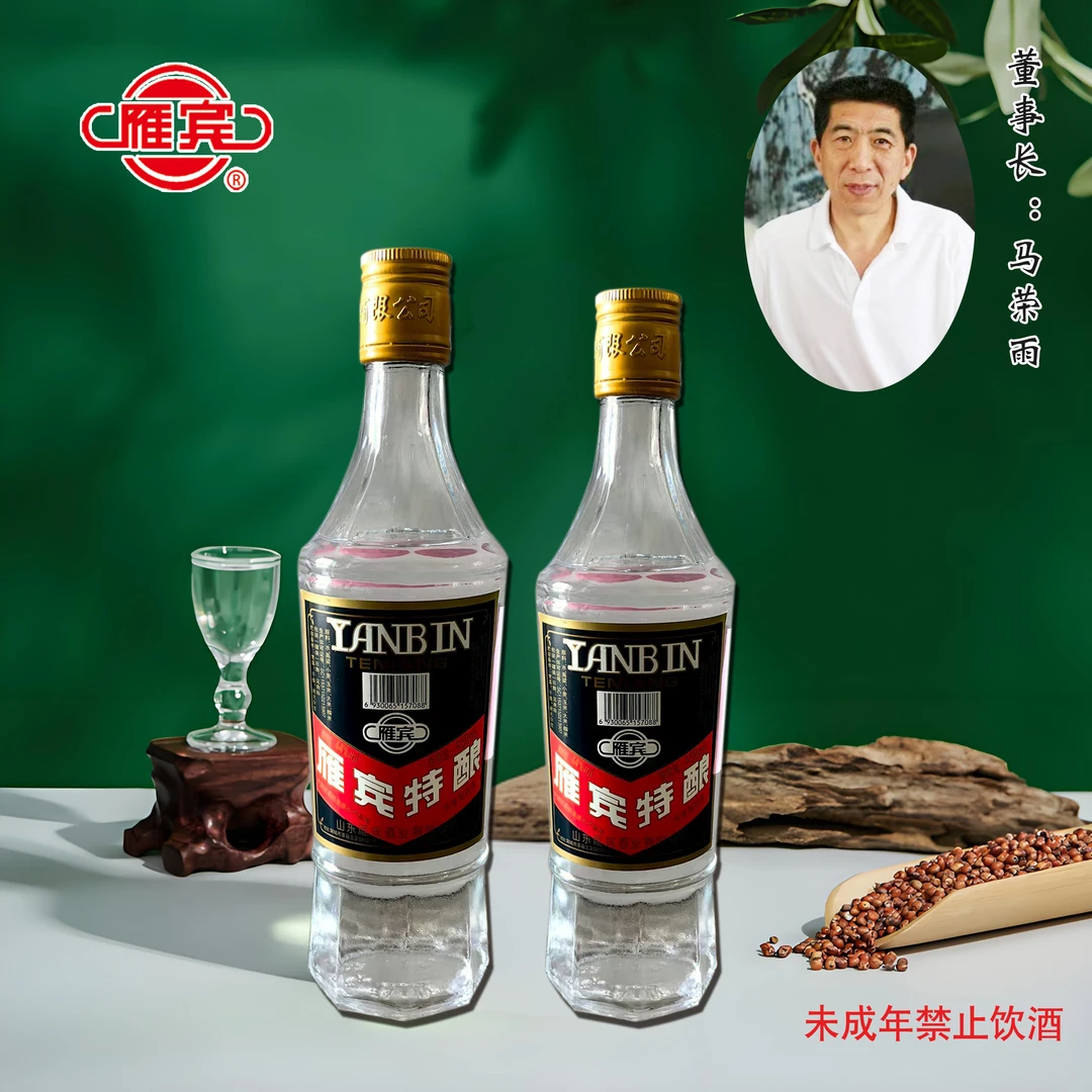 雁宾44°黑签雁宾（俗称憨雁宾）浓香型白酒44度450ml×2瓶