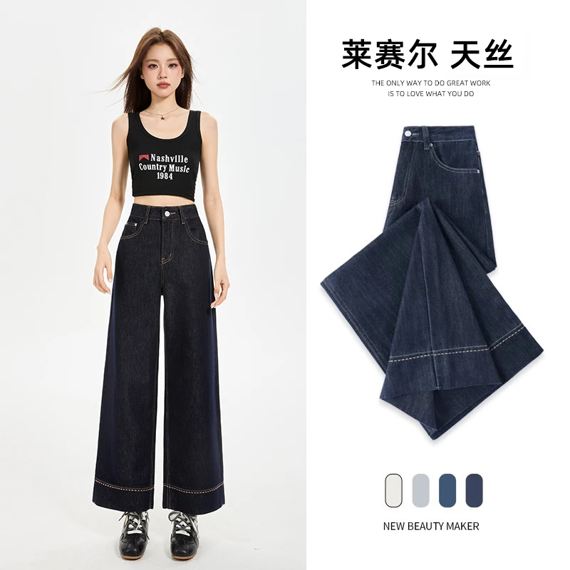 丹宁蓝天丝九分直筒牛仔裤女2025夏季薄款高腰显瘦宽松垂感阔腿裤