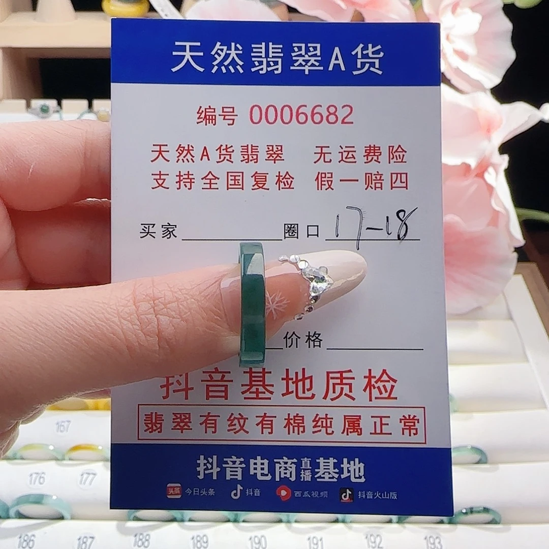 翡翠未镶嵌戒指戒指