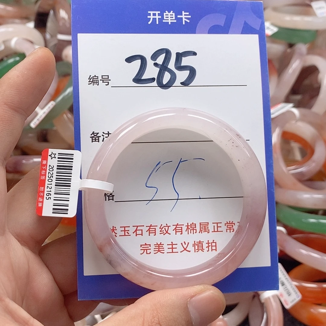 未镶嵌手镯石英质玉（金丝玉）