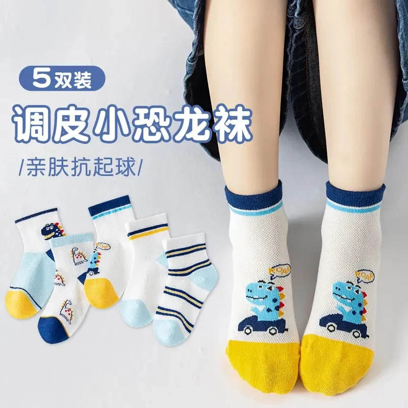 儿童袜子男童春夏卡通小恐龙薄款网眼袜夏季棉袜透气男孩宝宝短袜