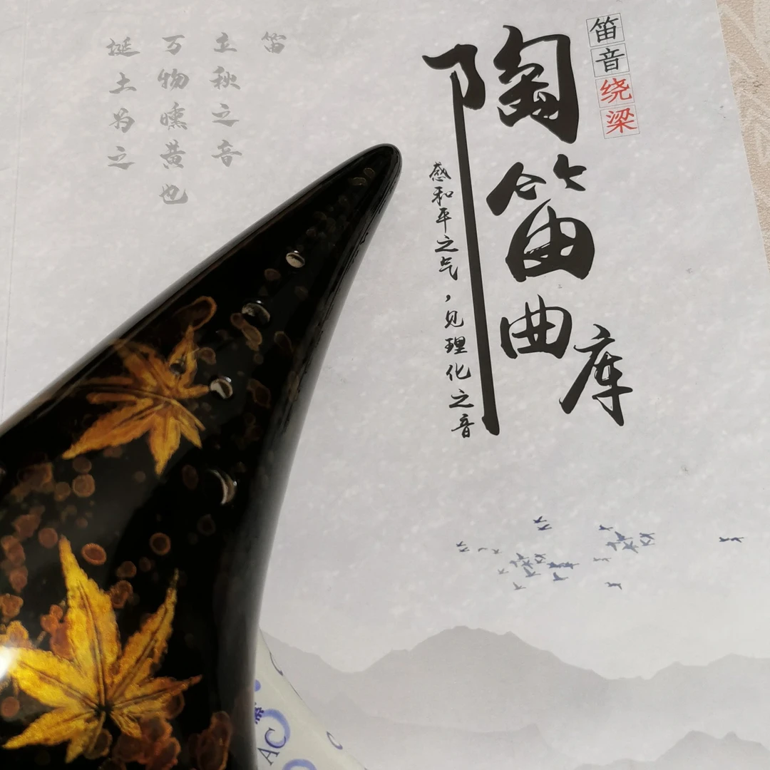 【彭青黛甄选】陶笛曲库技巧动态示范伴奏陶笛学习不支持退换