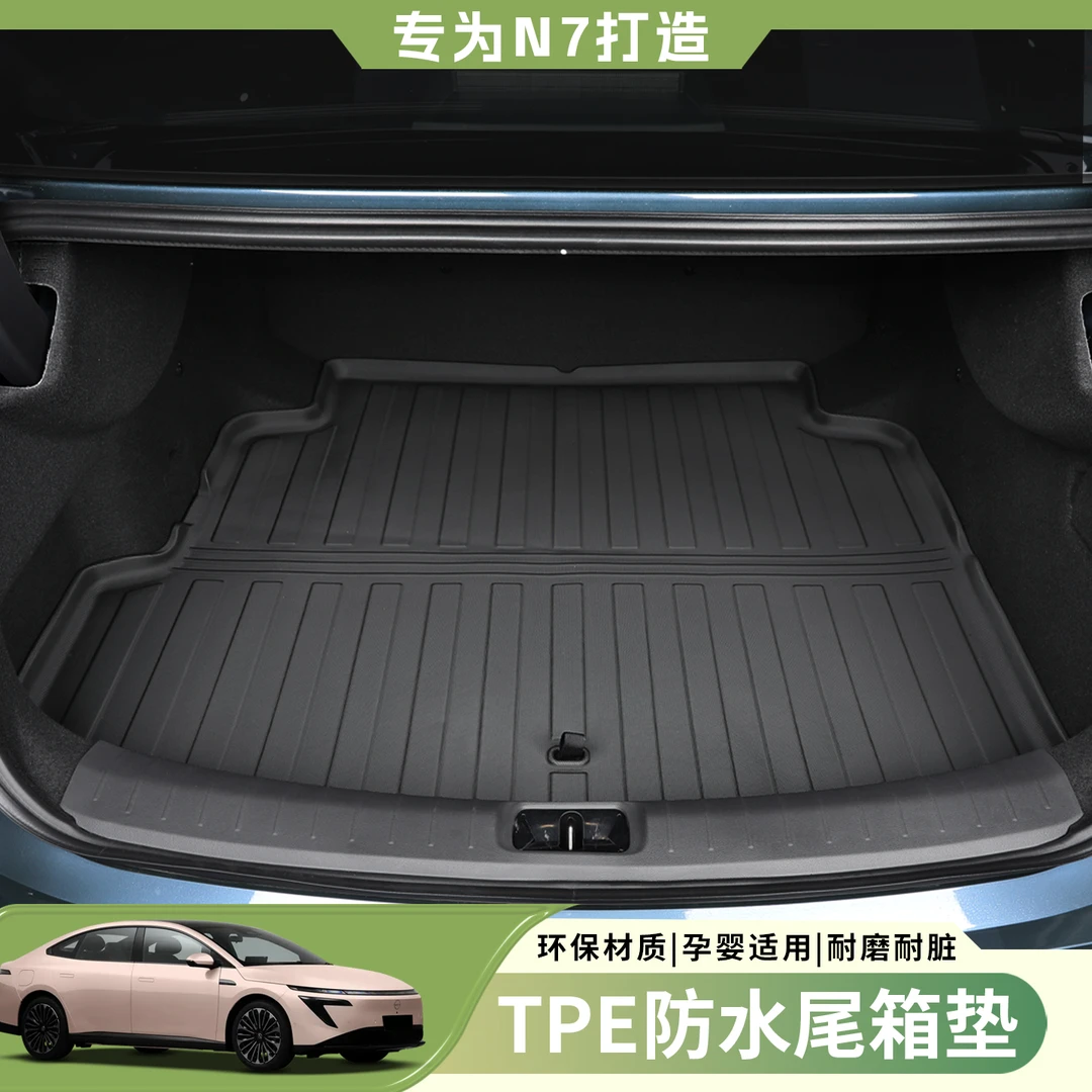 适用于日产N7专用后备箱垫尾箱保护垫环保TPE防水改装汽车用品