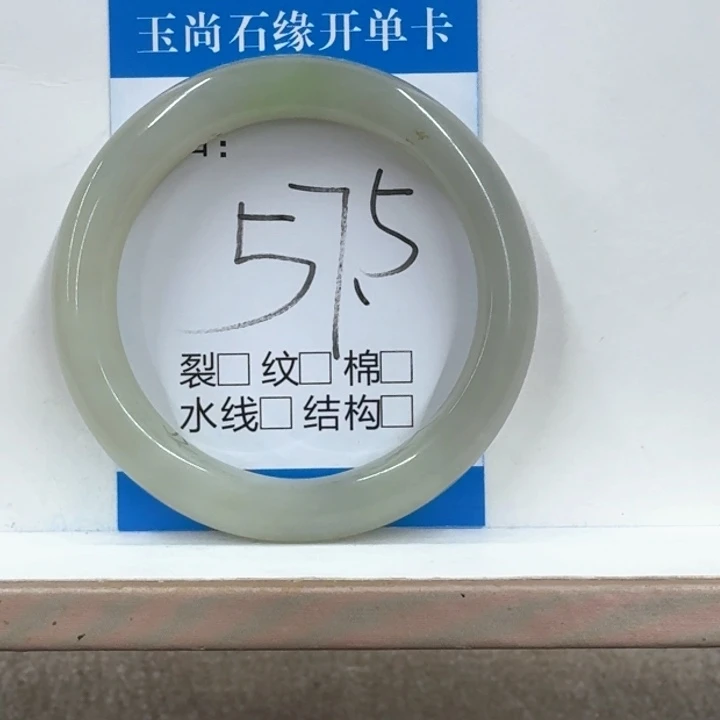 唯***好和田玉未镶嵌手镯