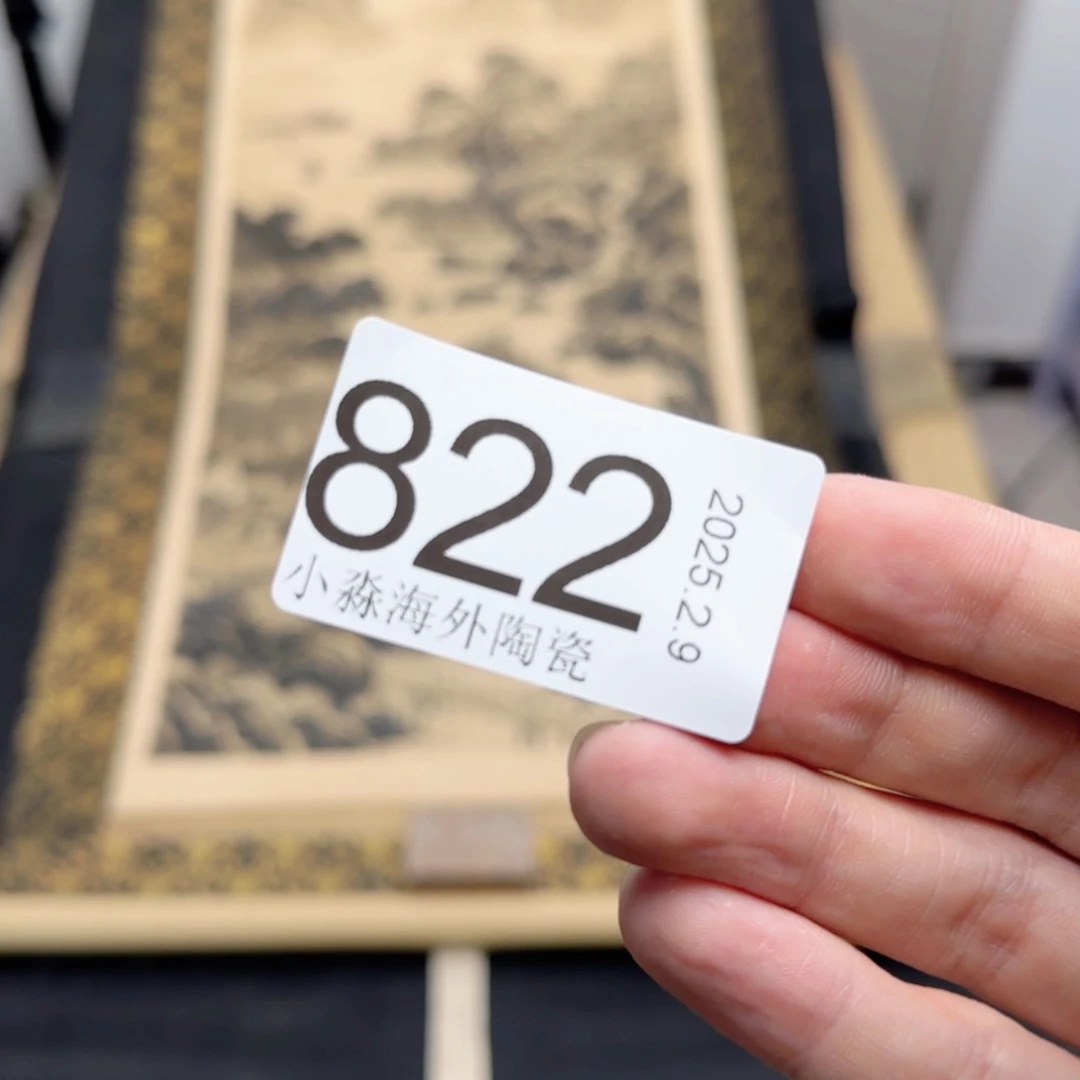 【闪购商品】꧁****꧂易水严选中古字画