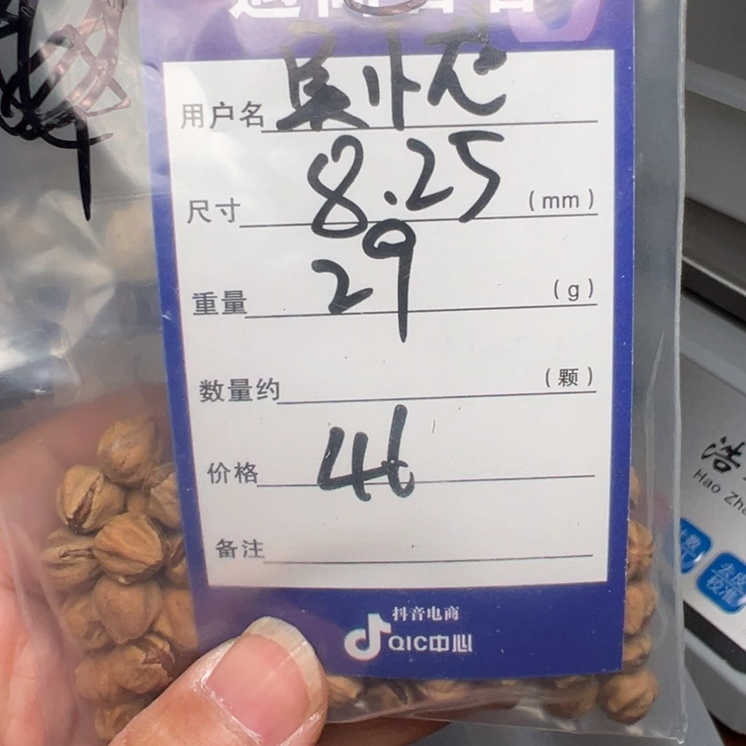 柏香籽/百香籽吊坠吴**虑