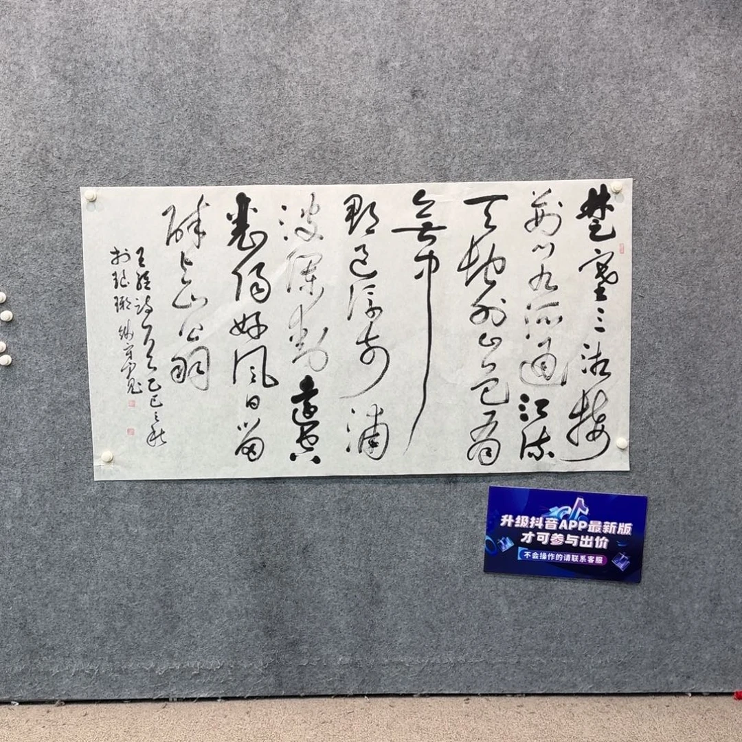 书法书法QSK书法作品