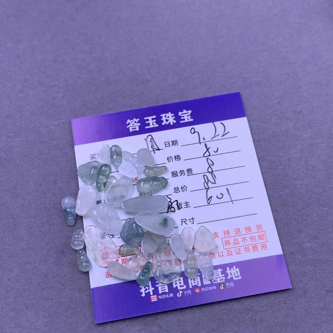 颈饰未镶嵌翡翠用****1