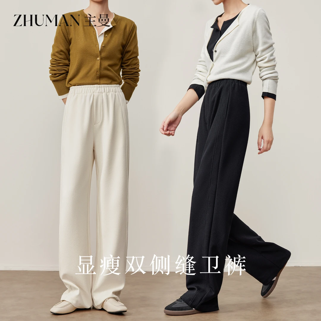 主曼泡芙裤秋冬新款拖地裤中弹立体剪裁拼接高腰莫代尔棉休闲裤