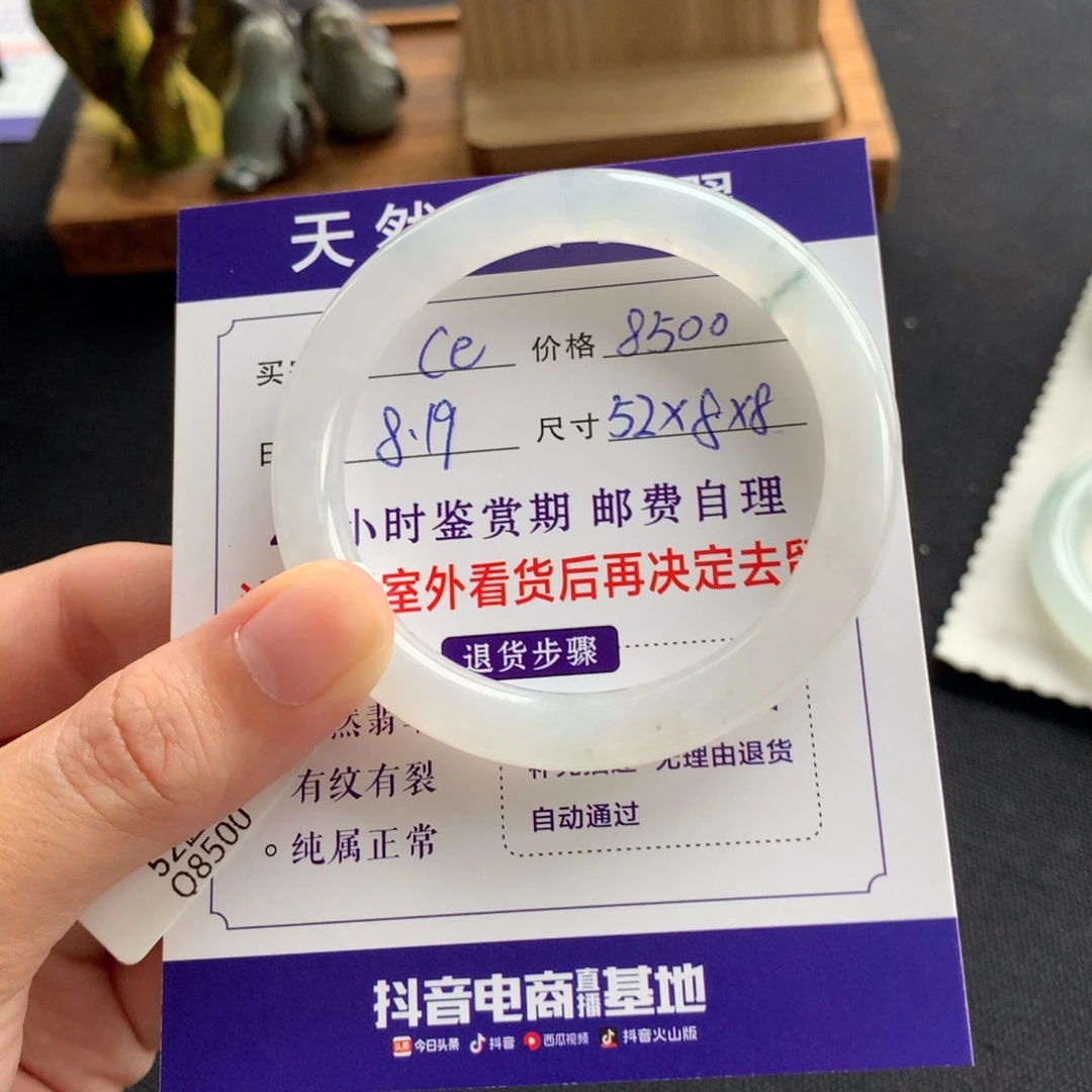 C***a翡翠手镯未镶嵌翡翠