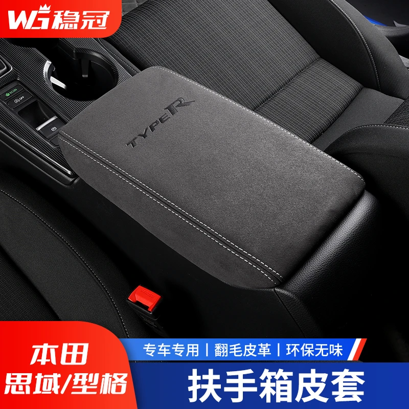 稳冠中央扶手箱套皮革11代思域型格汽车内饰防刮保护套专用改装