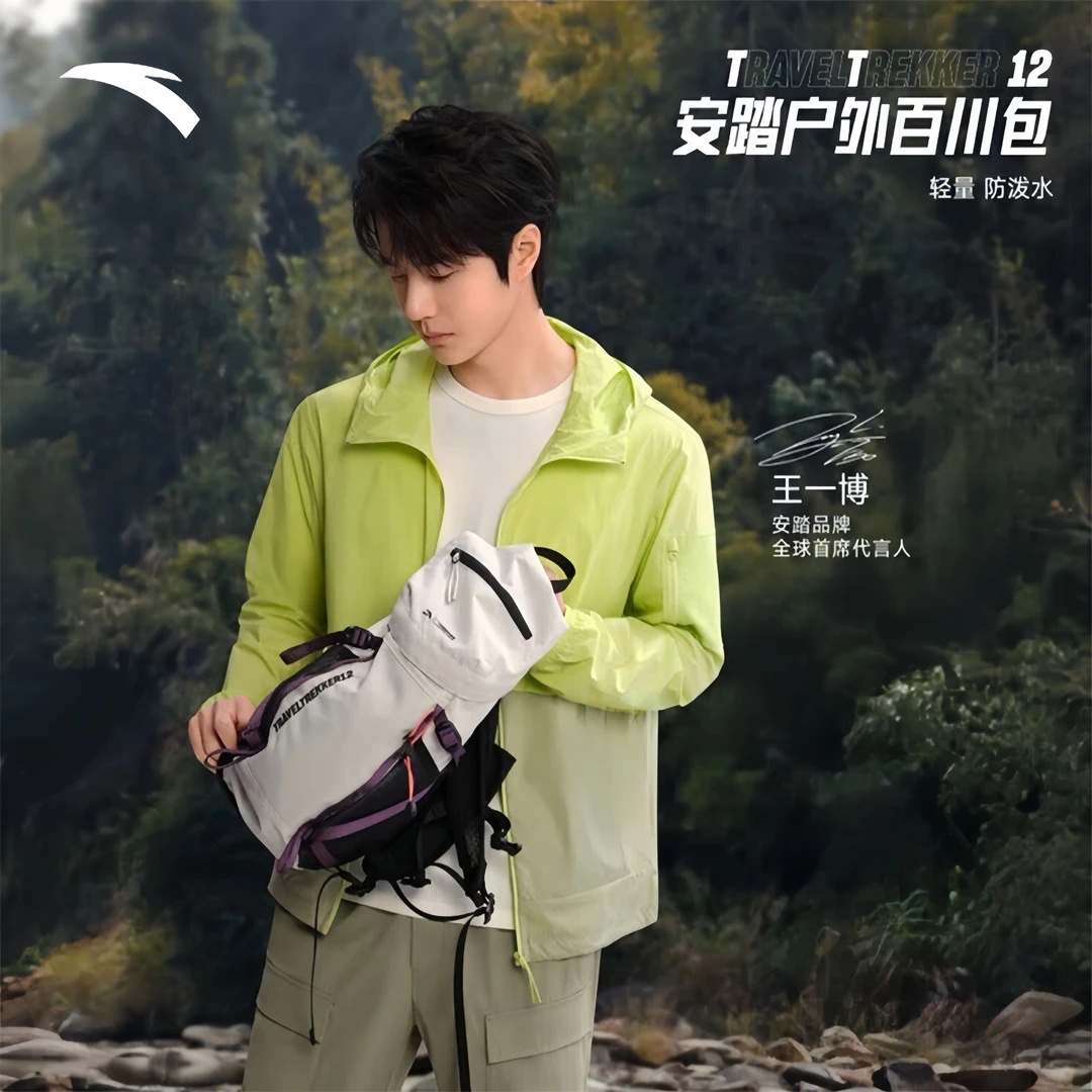 安踏×中国国家地理王一博同款双肩背包户外轻便旅行包登山包骑行