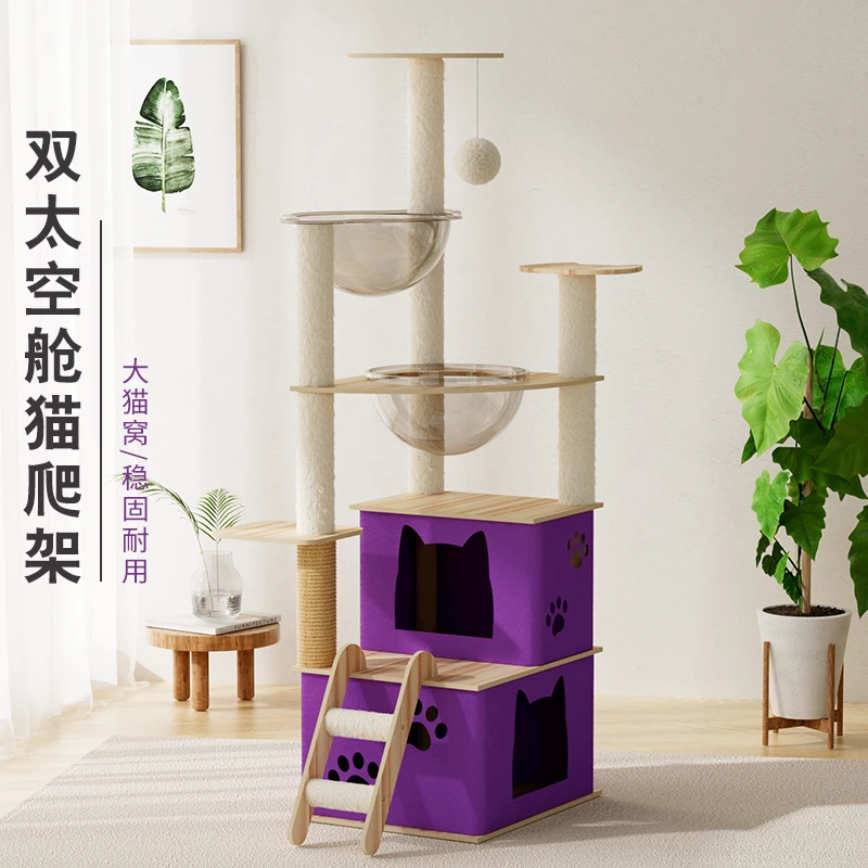 猫爬架猫窝猫树一体猫架子大型抓柱通天柱跳台太空舱猫咪用品大全