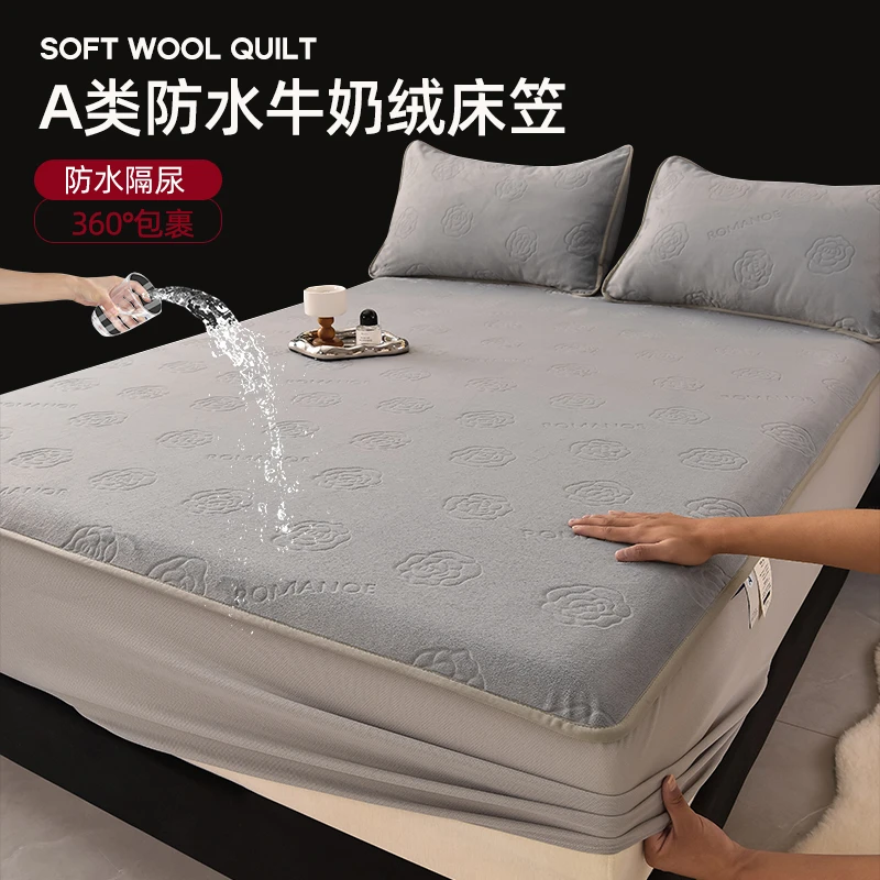 牛奶绒磨毛床笠保护罩隔脏床垫罩保护套加厚加绒床罩席梦思防尘罩
