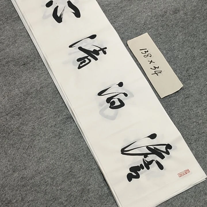 李士军老师书法作品