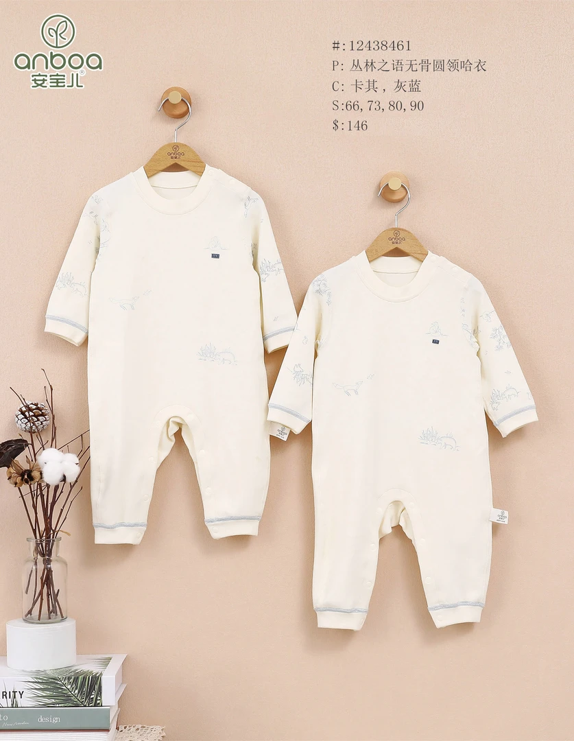 Anboa/安宝儿哈尼宝贝长袖连体爬服价格链接1