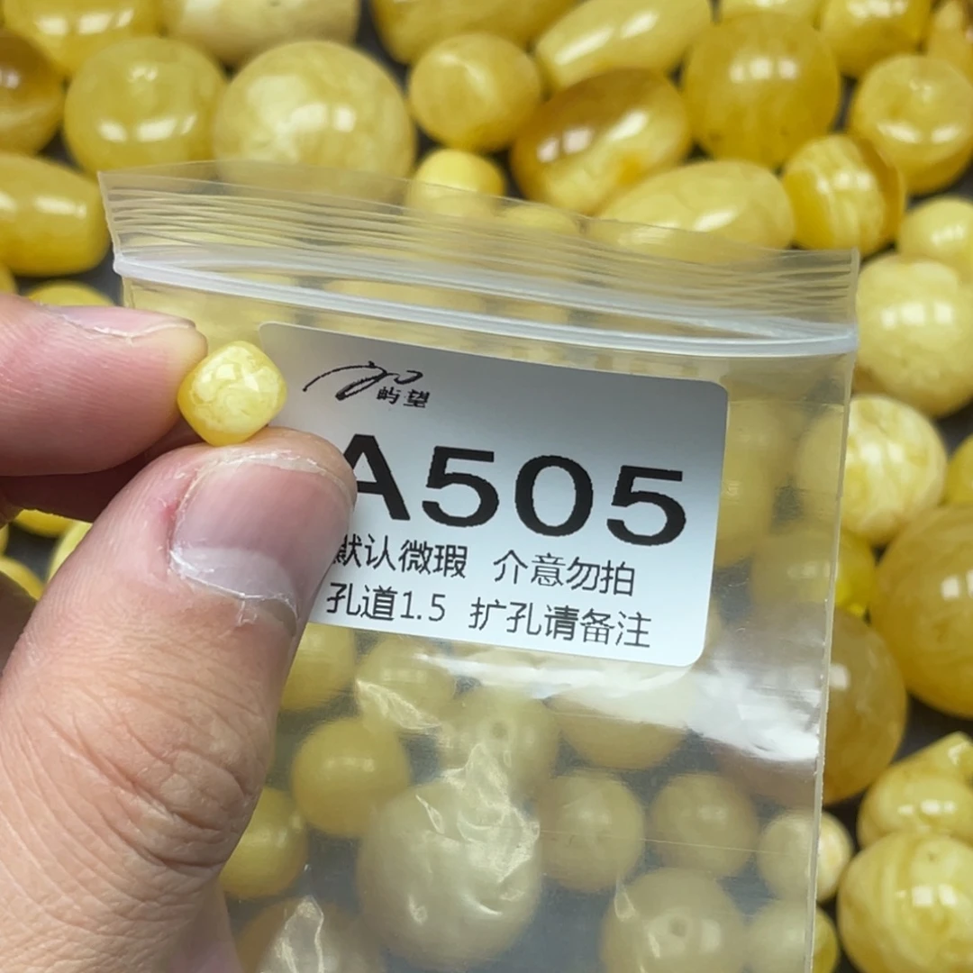 蜜蜡未镶嵌珠宝奇石