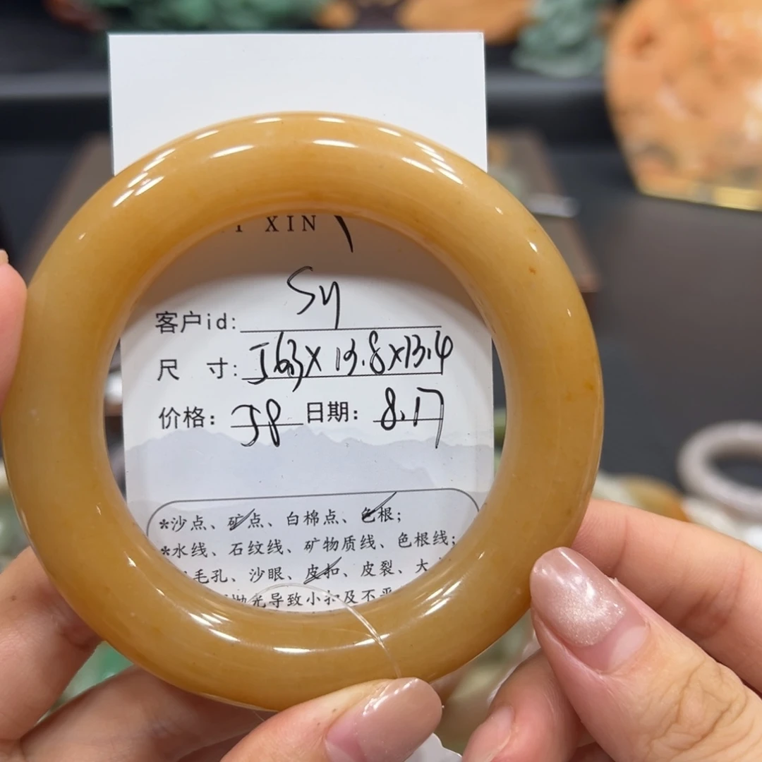 S***y石英质玉手镯未镶嵌