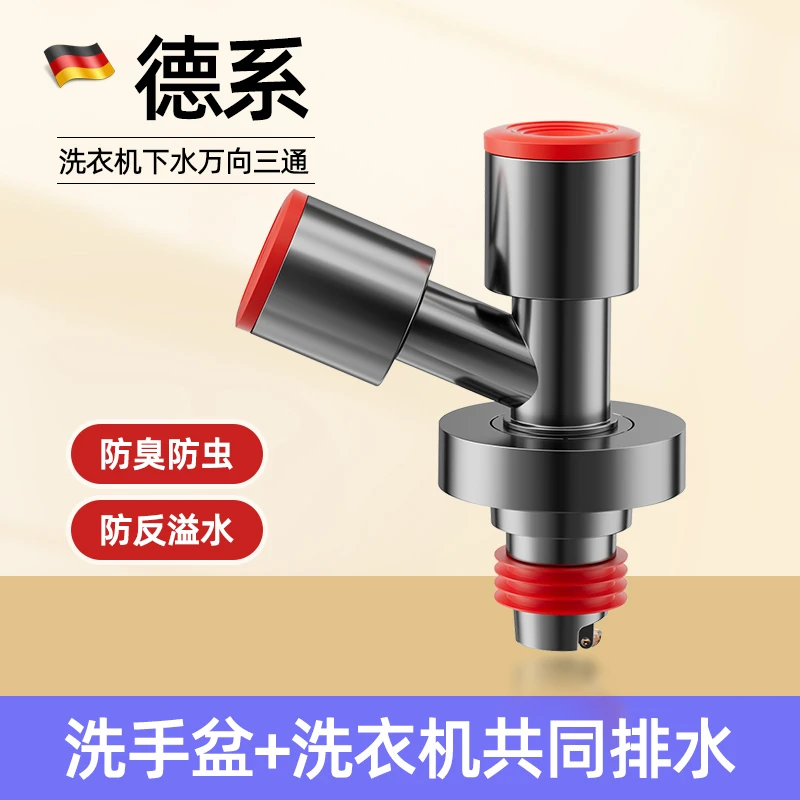 初玉轩洗衣机排水管防臭三通接头面盆下水管地漏专用分叉管