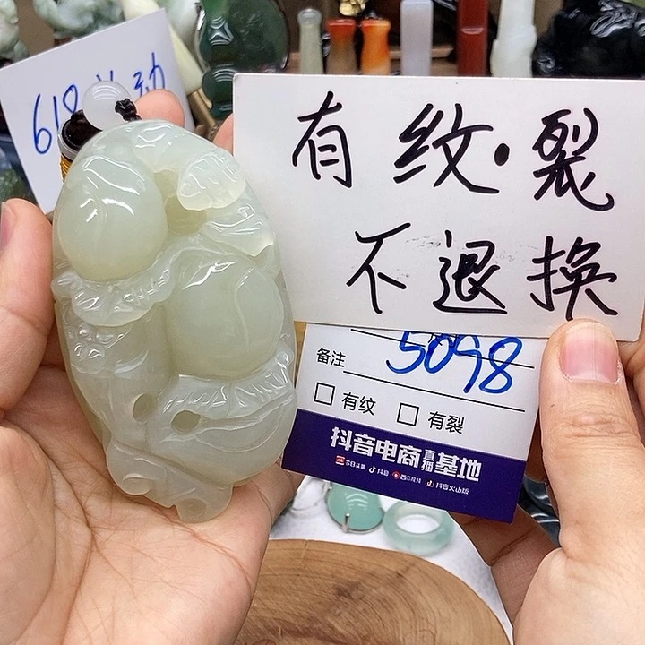 岫玉未镶嵌手把件