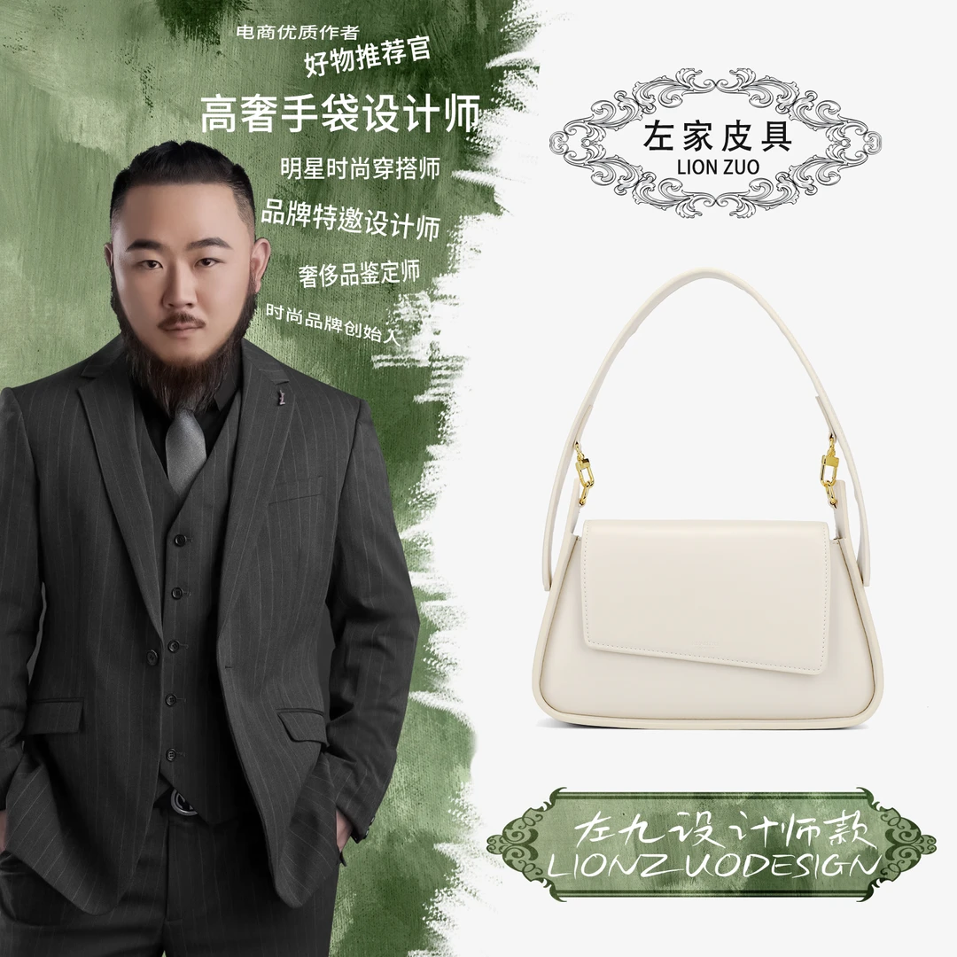 【左九设计师款】单肩腋下包YF8763