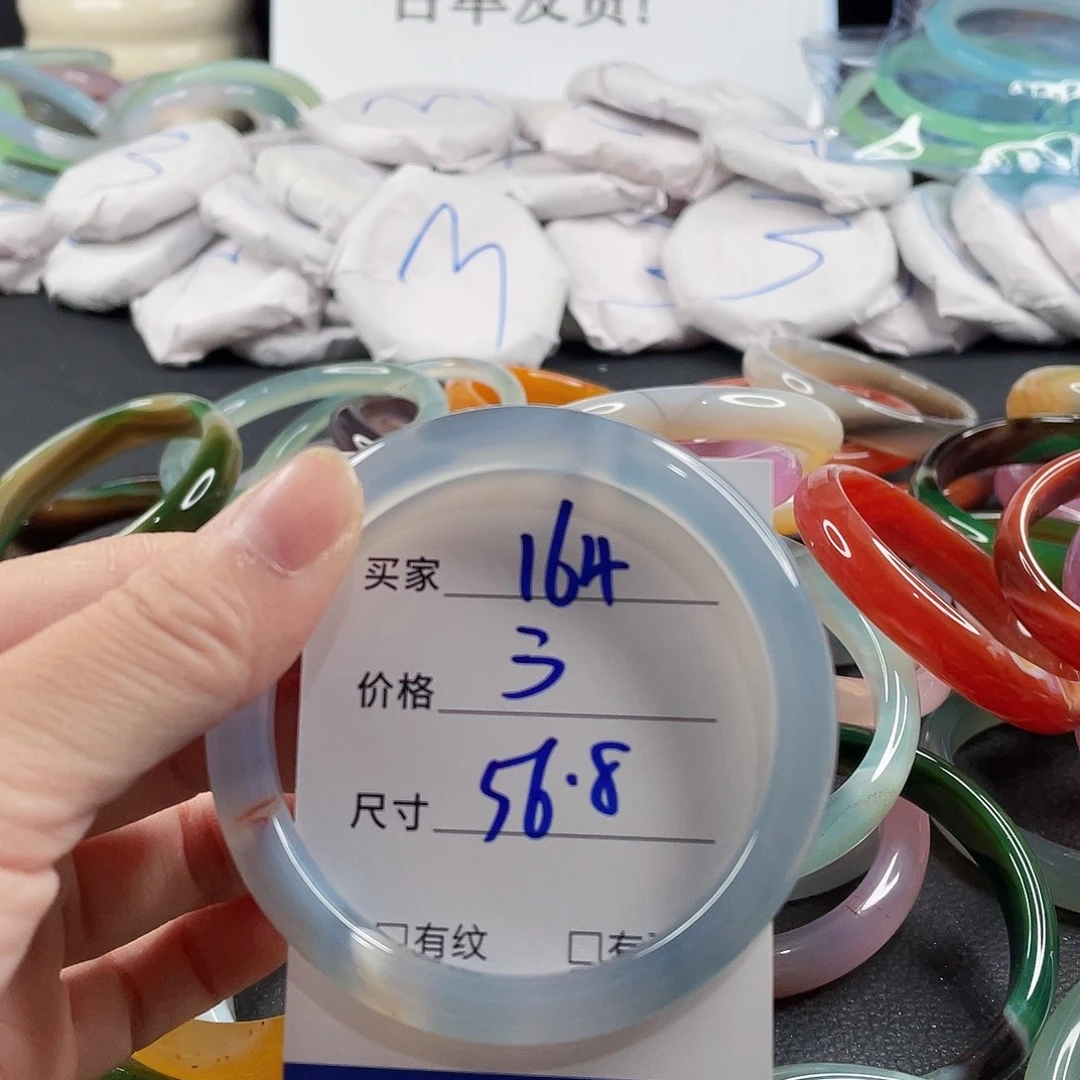 手镯玛瑙/玉髓未镶嵌