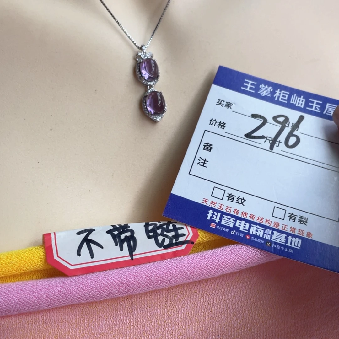 银S925镶嵌紫晶颈饰