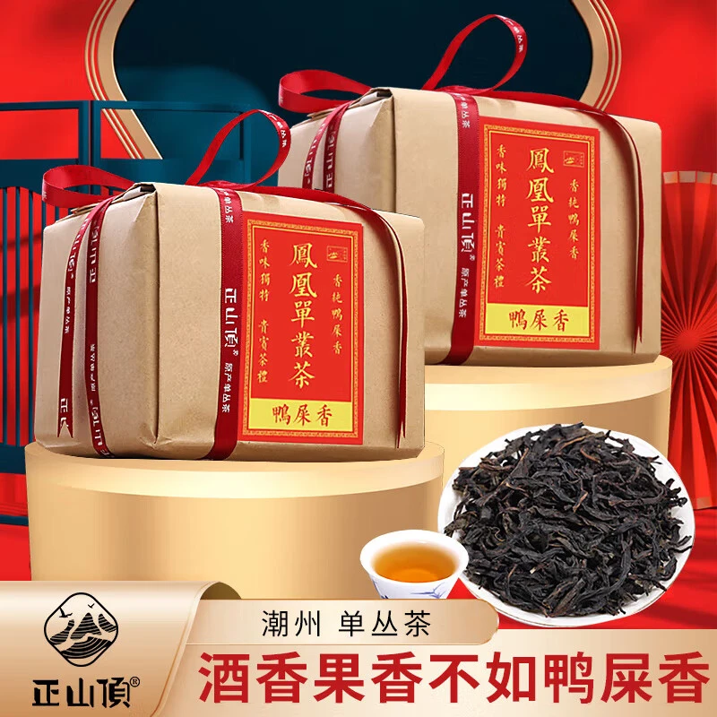 正山顶乌龙茶凤凰单枞鸭屎香特级500g中火纸包老茶客挚爱韵香茶叶