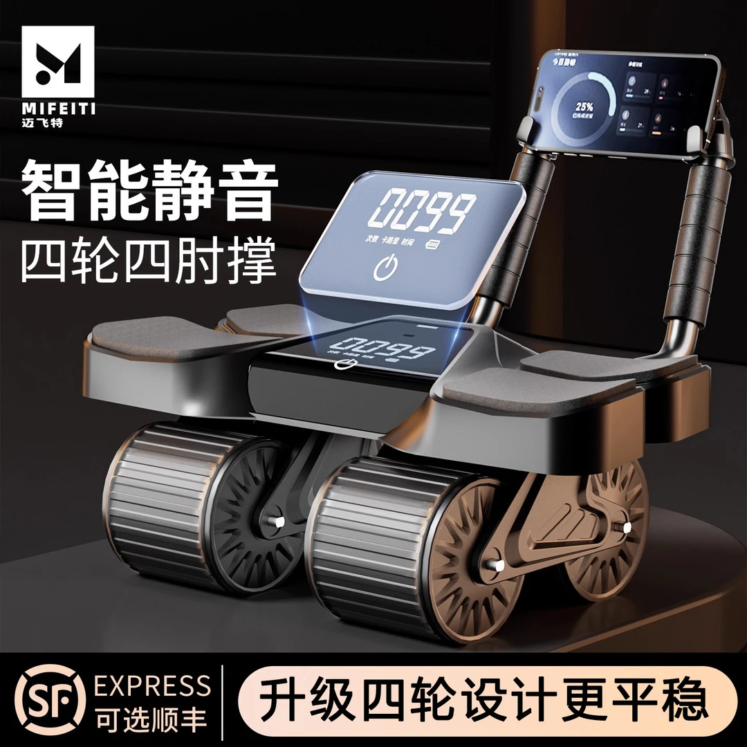健腹轮自动回弹2025新款四轮卷腹肌轮练腹瘦肚子神器健身防滑耐磨