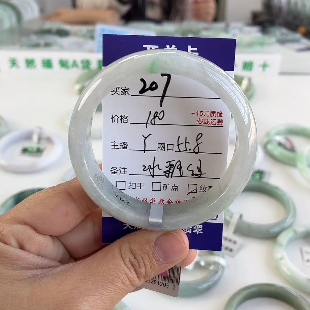 翡翠未镶嵌手镯55.8