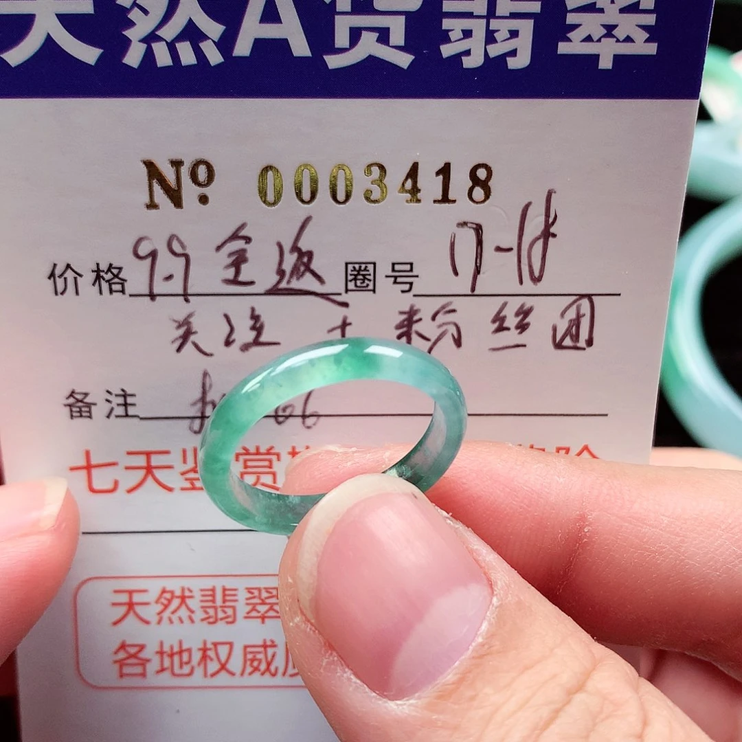 【闪购商品】翡翠戒指未镶嵌天然