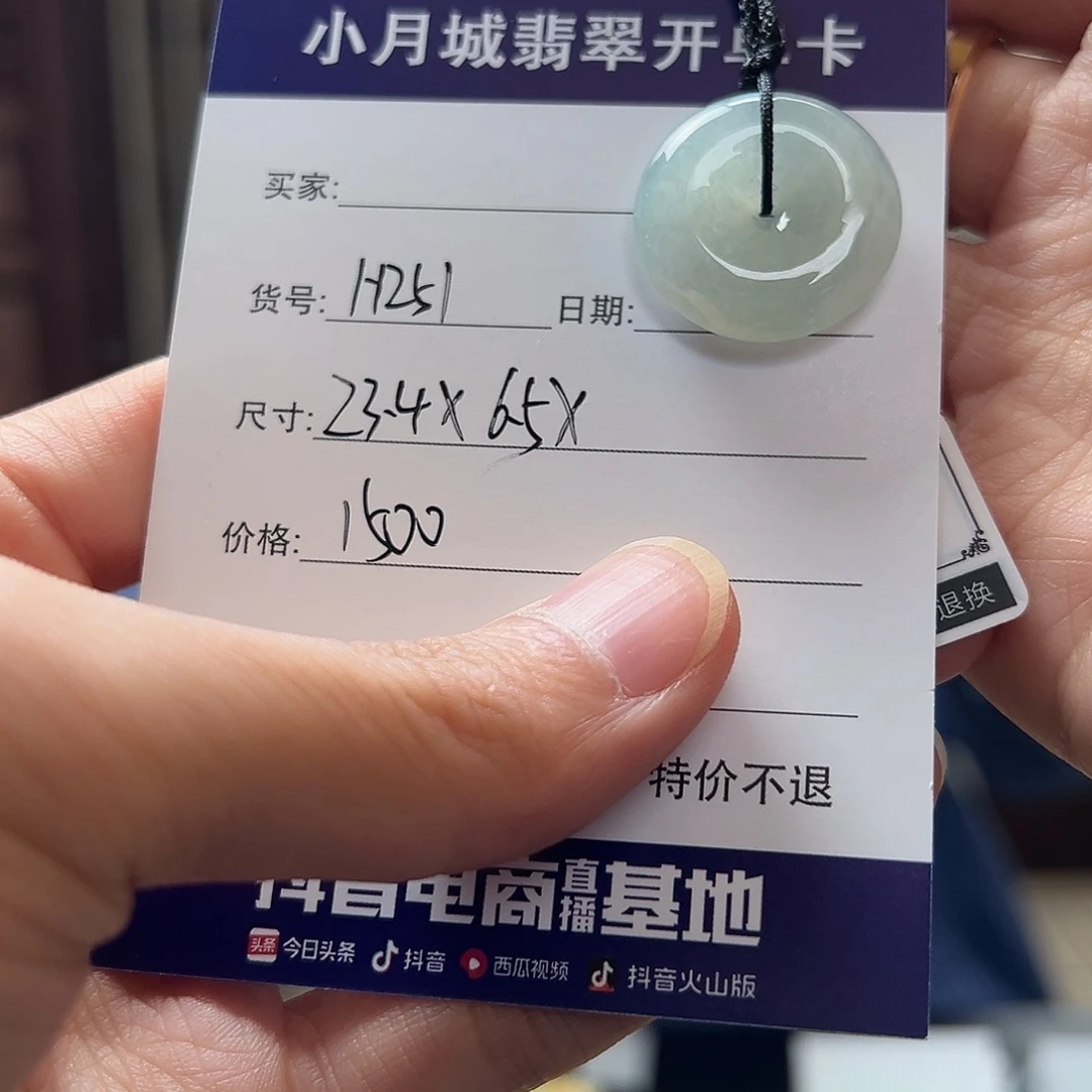 未镶嵌手镯翡翠天然翡翠吊坠