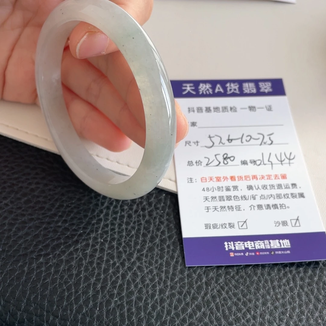 翡翠未镶嵌手镯翡翠