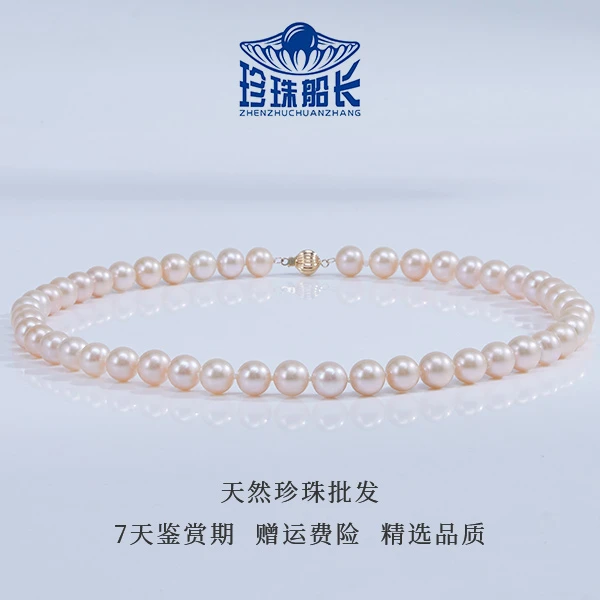 【船长甄选】淡水 特选 ‘‘日出‘’ 珍珠项链 9-10mm 14K金